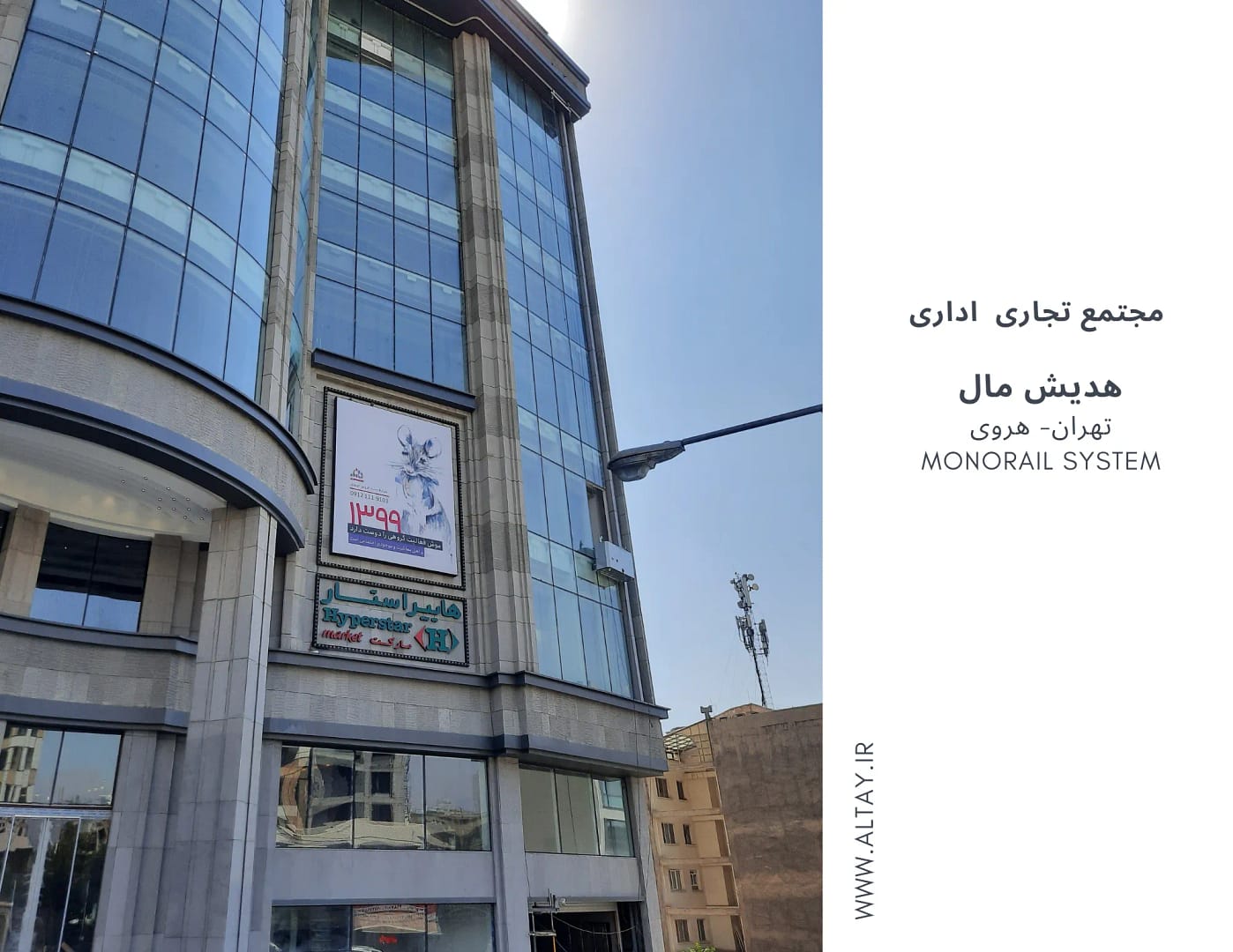 کلایمر مونوریل - تصویر 15