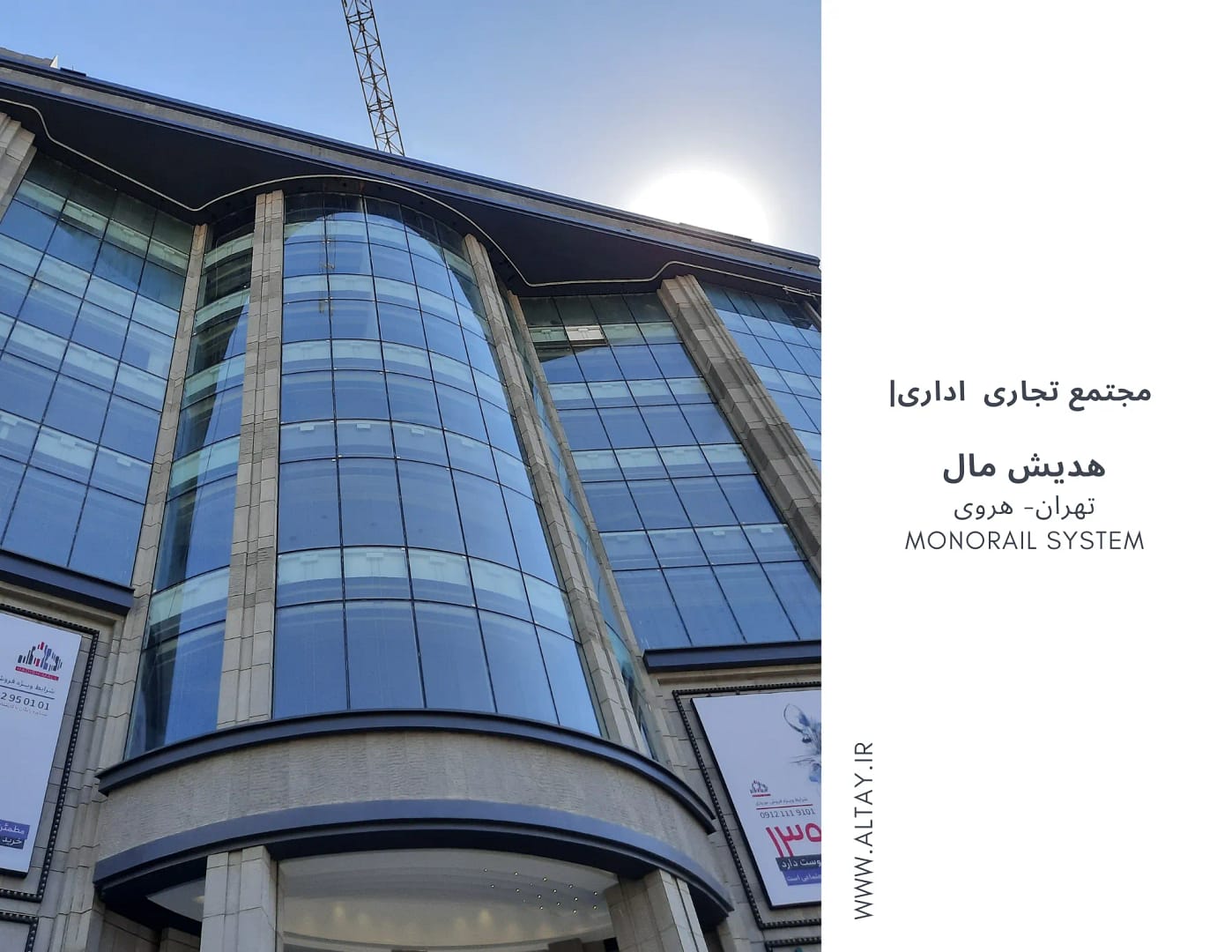 کلایمر مونوریل - تصویر 16