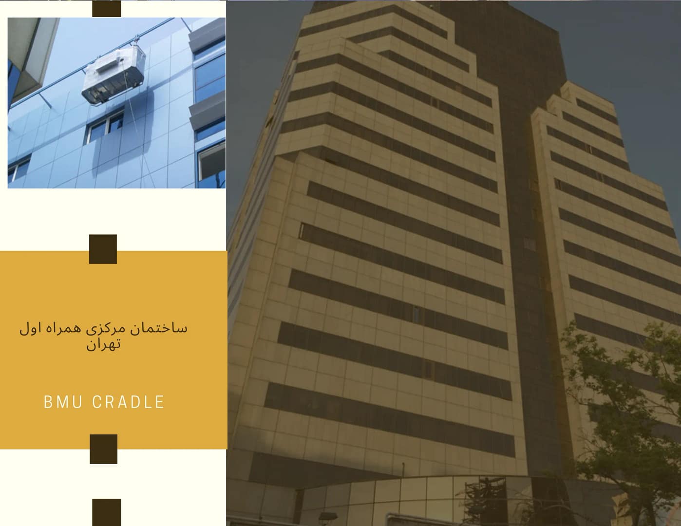 کلایمر مونوریل - تصویر 9