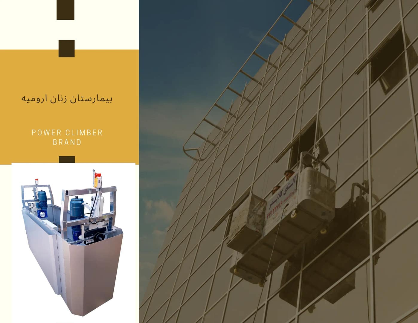 کلایمر مونوریل - تصویر 11