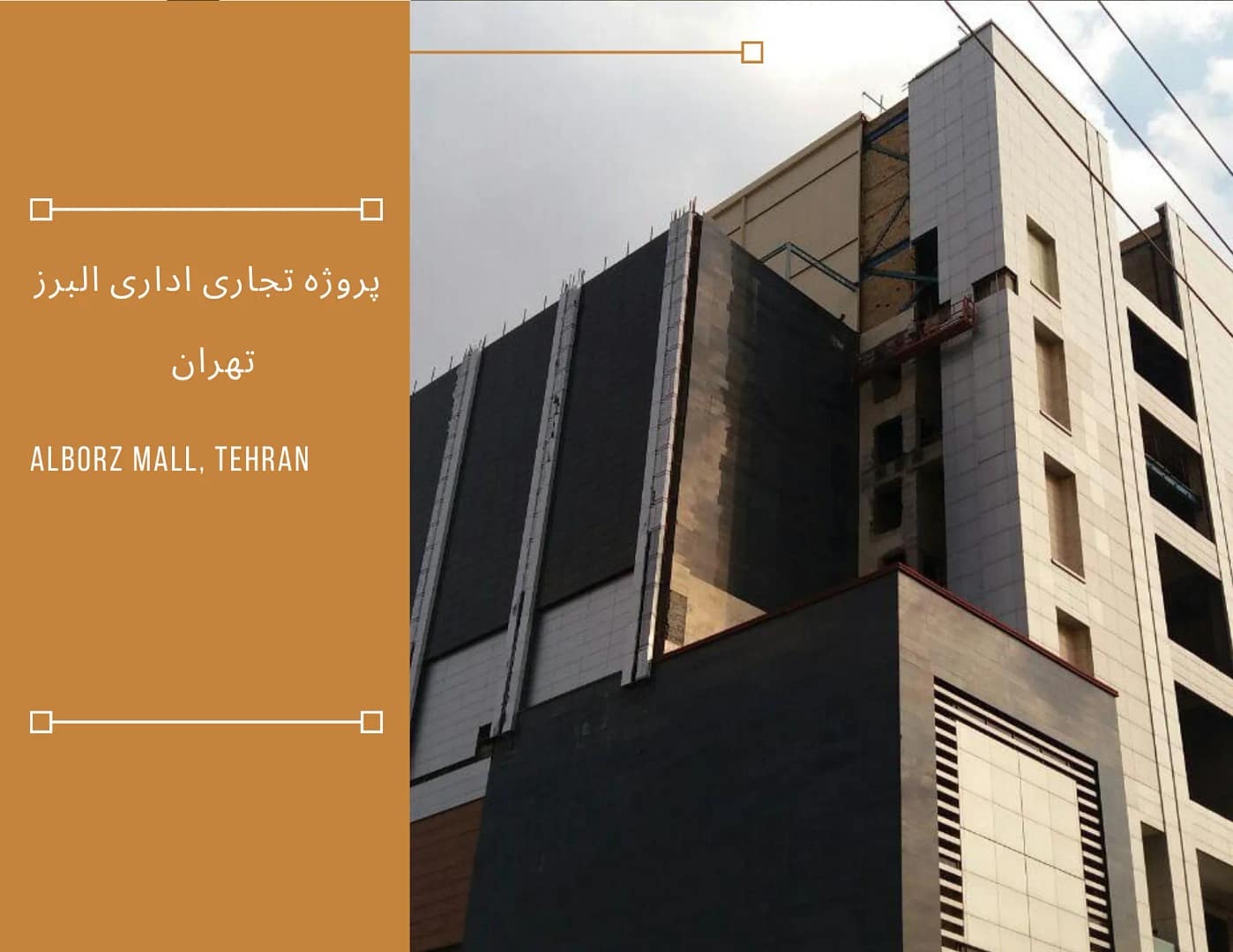 کلایمر مونوریل - تصویر 13