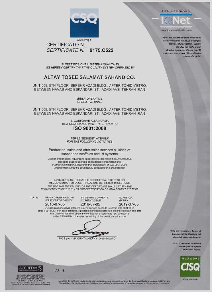 استانداردهای مدیریتی آلتای